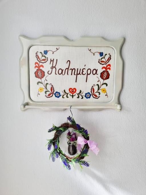 Our Home-fully Renovated And By The Sea Nikiti (Sithonia)